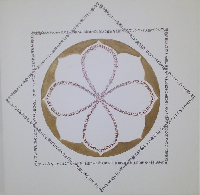 Karma Khanda -Sendero de la acciòn religiosa-.